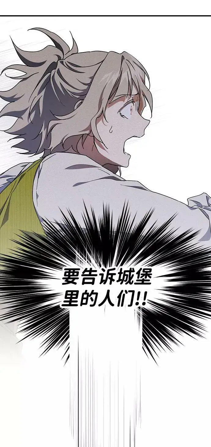 漫画《落日夕阳，冰冷目光》[第44话] 仪式之日（6）第56张图