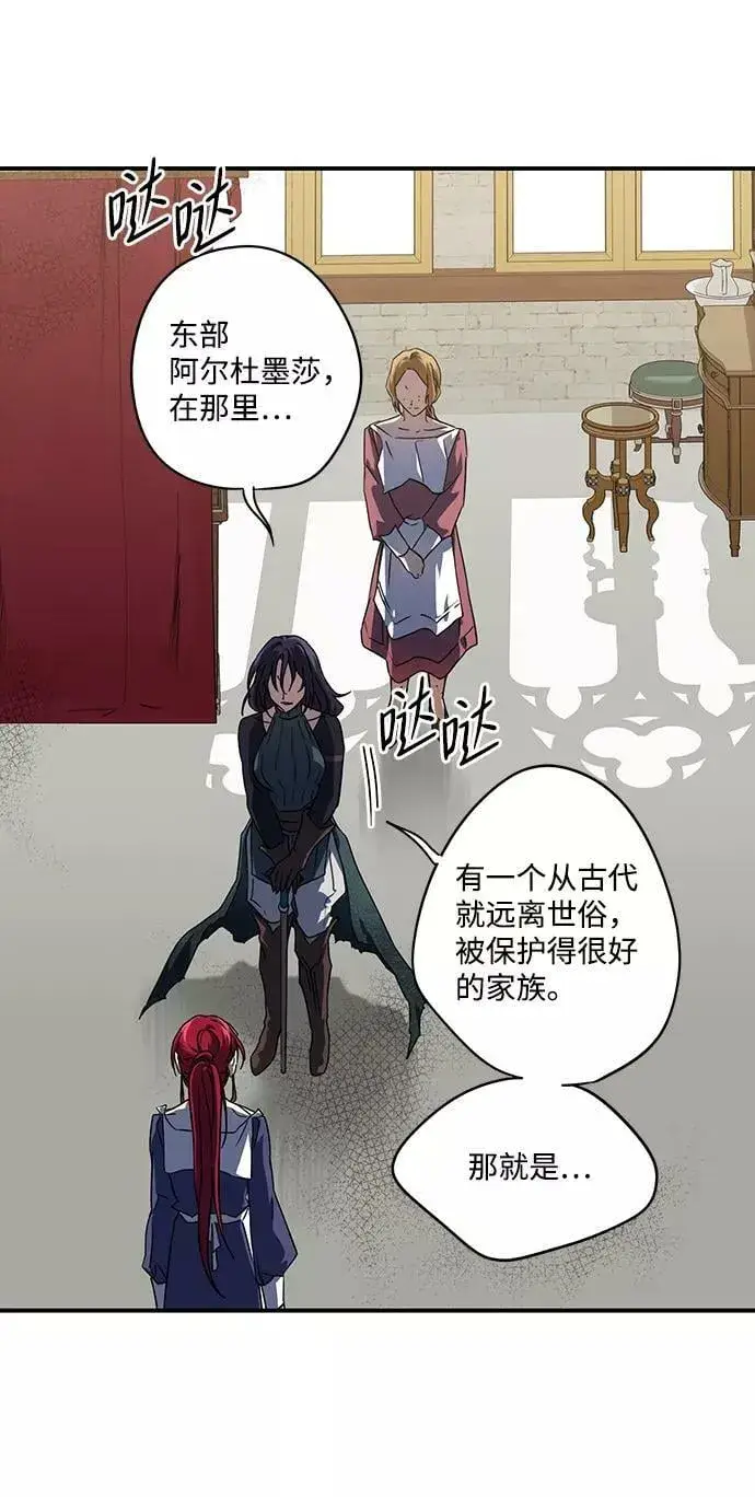 漫画《落日夕阳，冰冷目光》[第44话] 仪式之日（6）第59张图