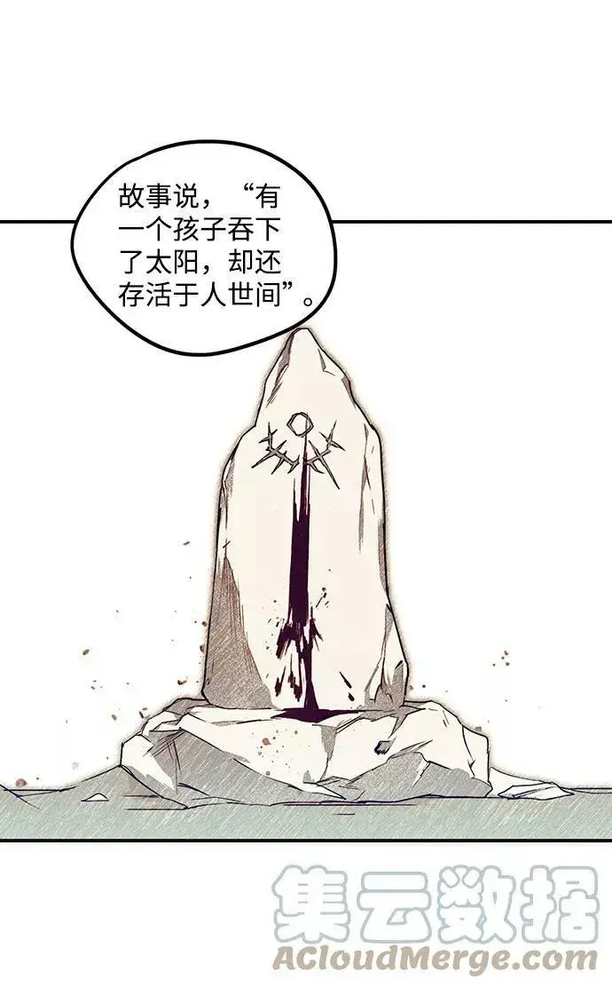漫画《落日夕阳，冰冷目光》[第44话] 仪式之日（6）第61张图