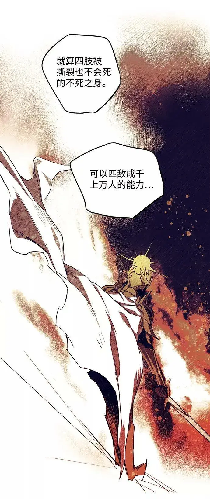 漫画《落日夕阳，冰冷目光》[第44话] 仪式之日（6）第63张图
