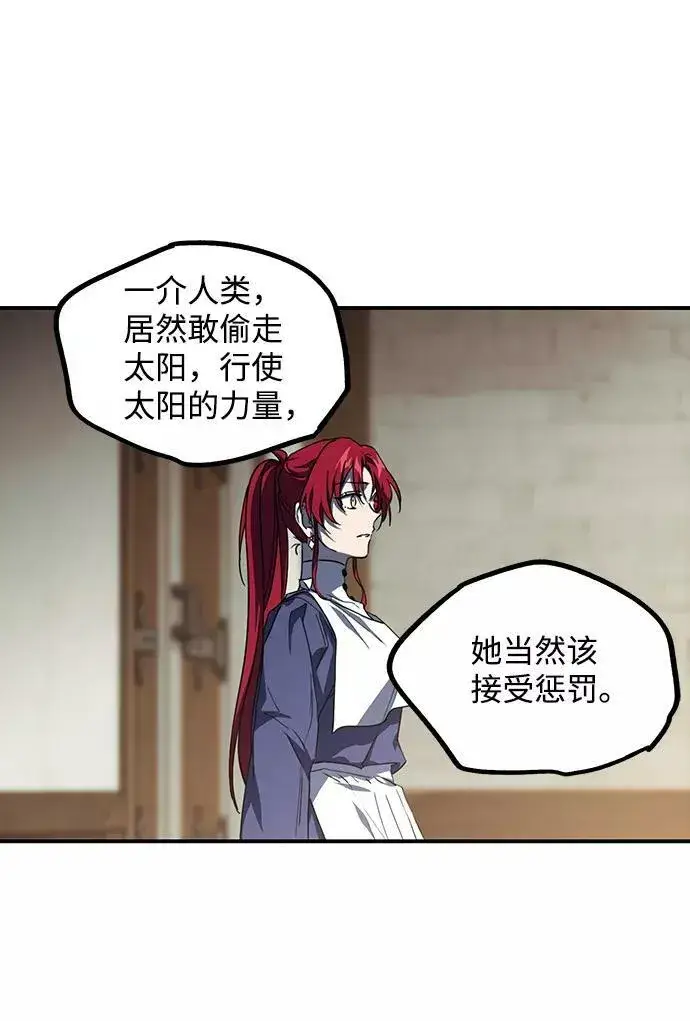 漫画《落日夕阳，冰冷目光》[第44话] 仪式之日（6）第65张图