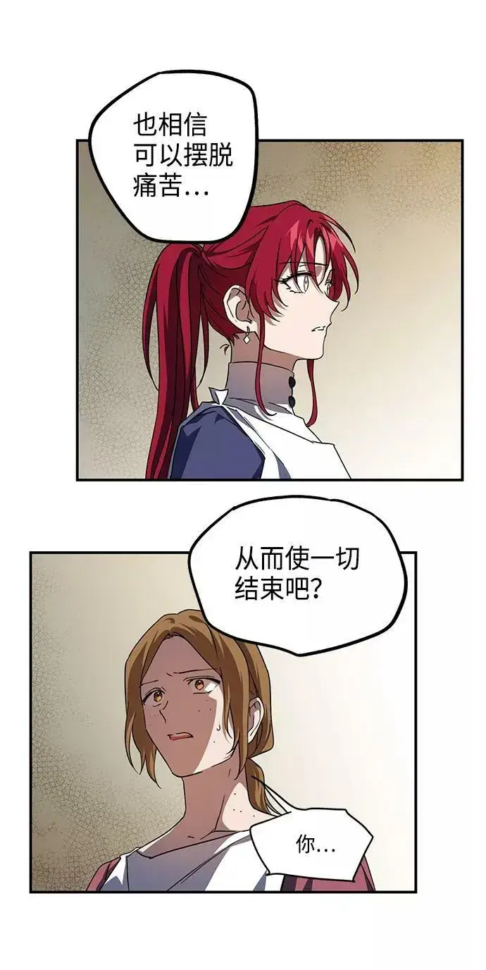 漫画《落日夕阳，冰冷目光》[第44话] 仪式之日（6）第68张图