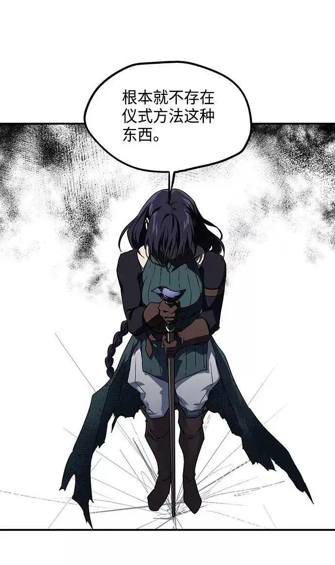 漫画《落日夕阳，冰冷目光》[第44话] 仪式之日（6）第69张图