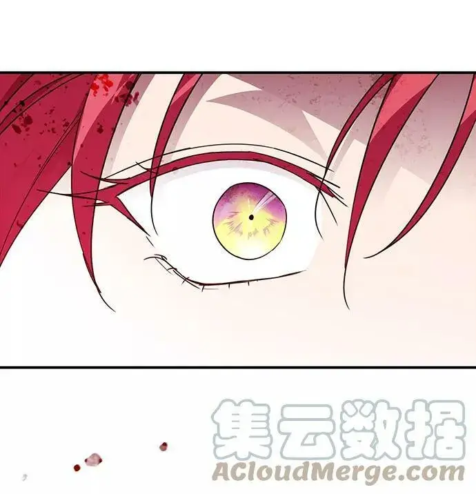 漫画《落日夕阳，冰冷目光》[第44话] 仪式之日（6）第73张图