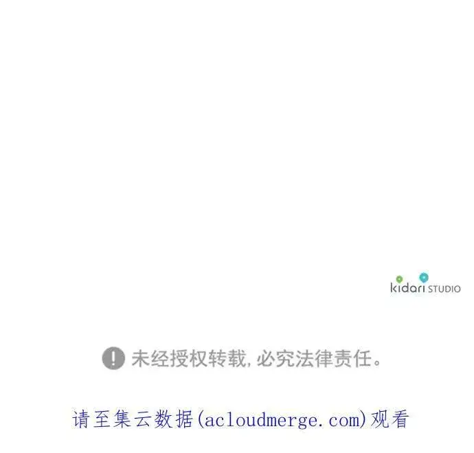 漫画《落日夕阳，冰冷目光》[第44话] 仪式之日（6）第75张图