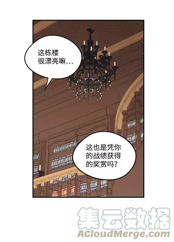 漫画《落日夕阳，冰冷目光》[第45话] 仪式之日（7）第43张图