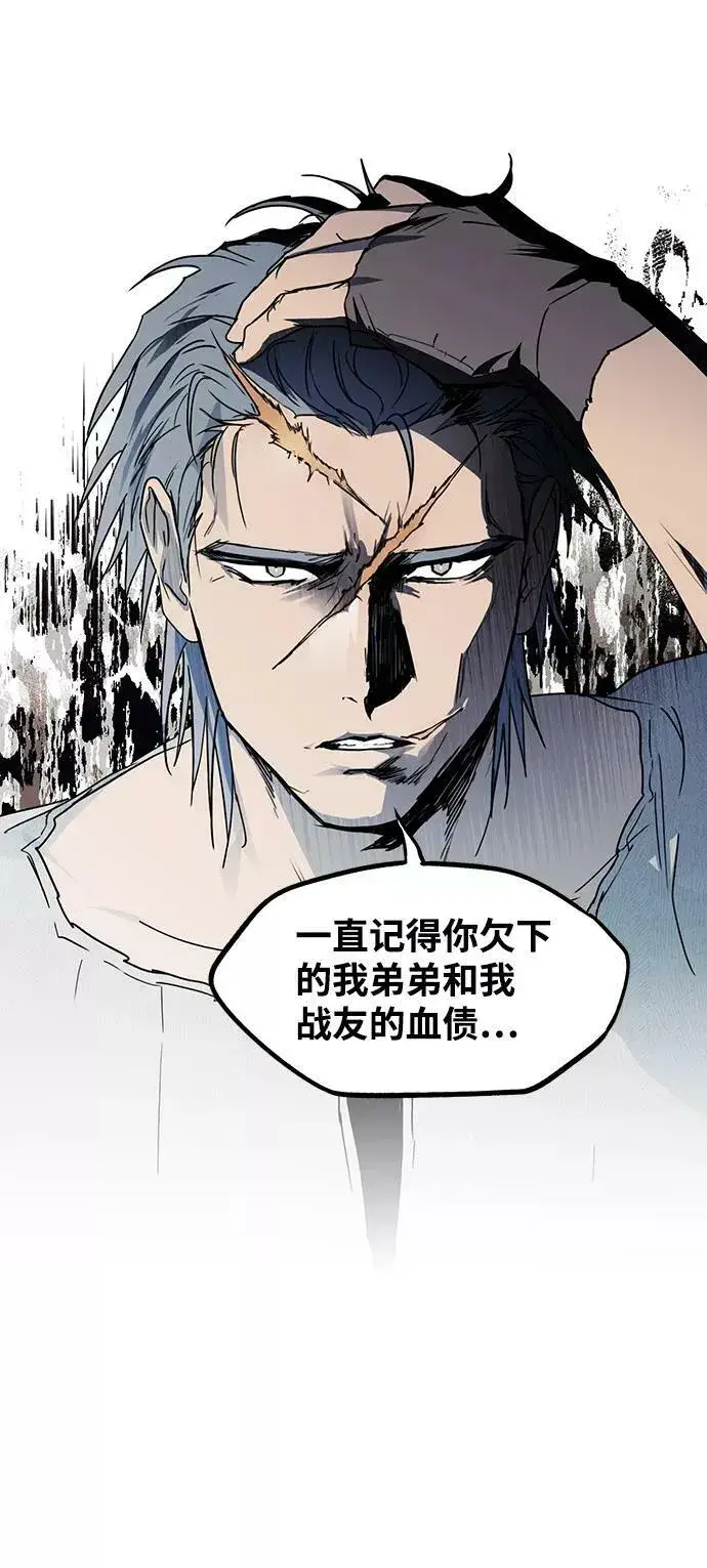 漫画《落日夕阳，冰冷目光》[第45话] 仪式之日（7）第66张图
