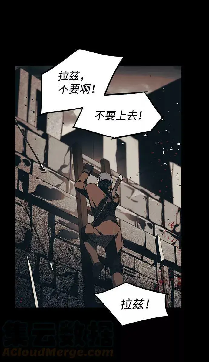 漫画《落日夕阳，冰冷目光》[第46话] 仪式之日（8）第10张图