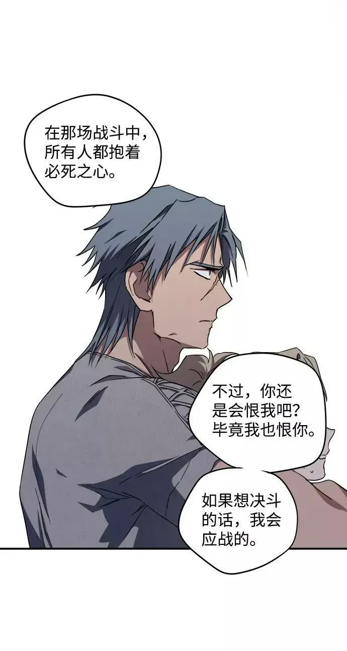 漫画《落日夕阳，冰冷目光》[第46话] 仪式之日（8）第15张图