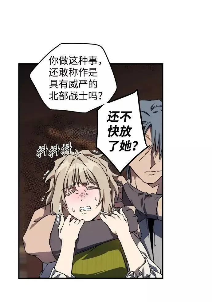 漫画《落日夕阳，冰冷目光》[第46话] 仪式之日（8）第17张图