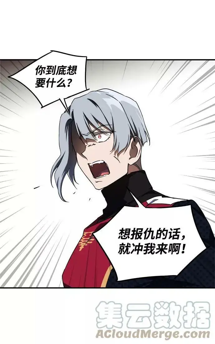 漫画《落日夕阳，冰冷目光》[第46话] 仪式之日（8）第19张图