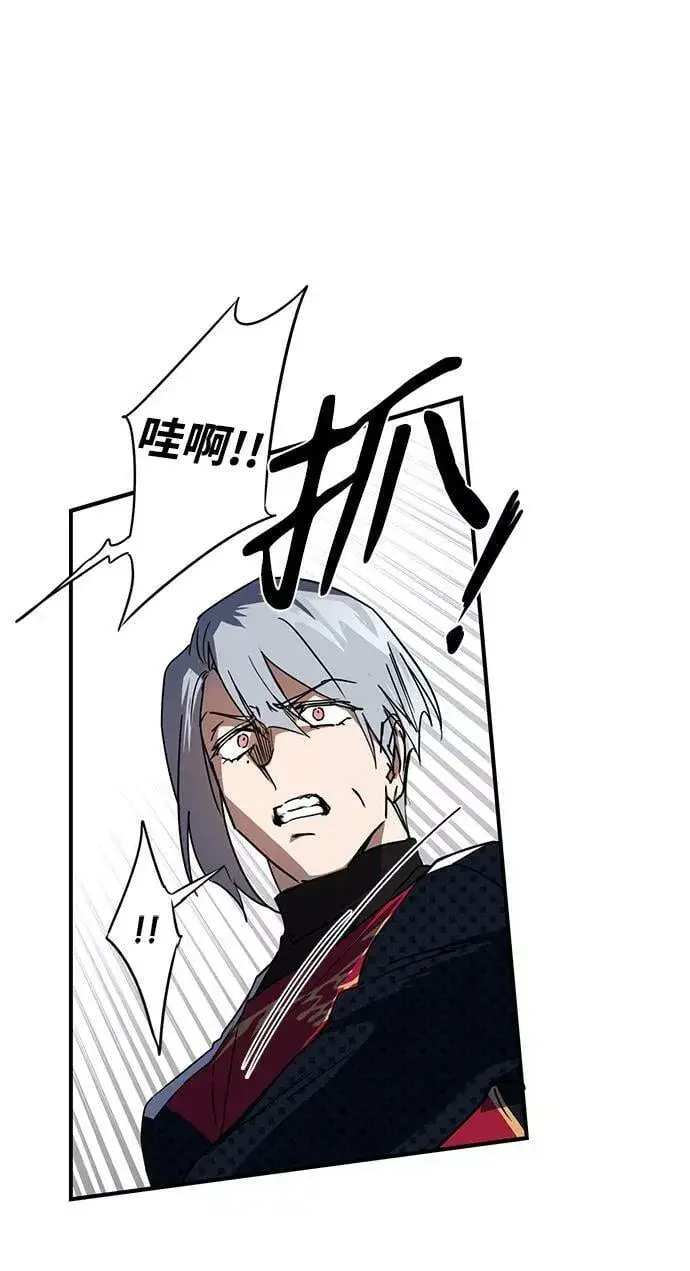 漫画《落日夕阳，冰冷目光》[第46话] 仪式之日（8）第2张图