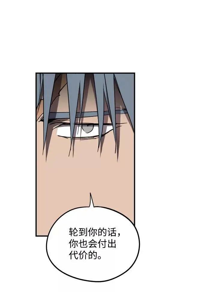 漫画《落日夕阳，冰冷目光》[第46话] 仪式之日（8）第20张图