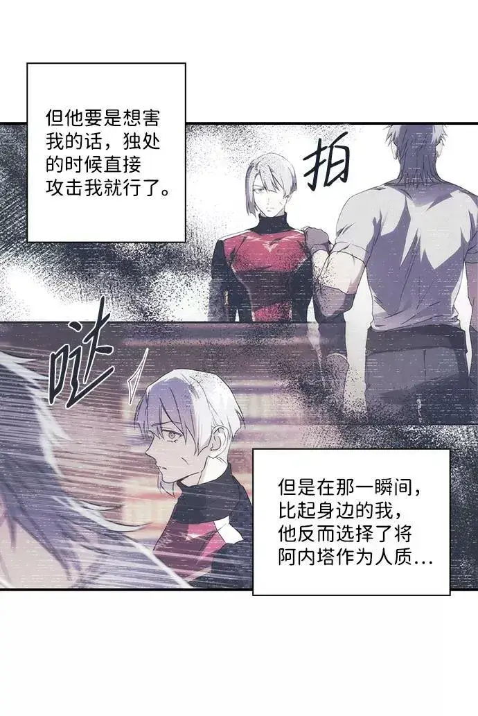 漫画《落日夕阳，冰冷目光》[第46话] 仪式之日（8）第23张图