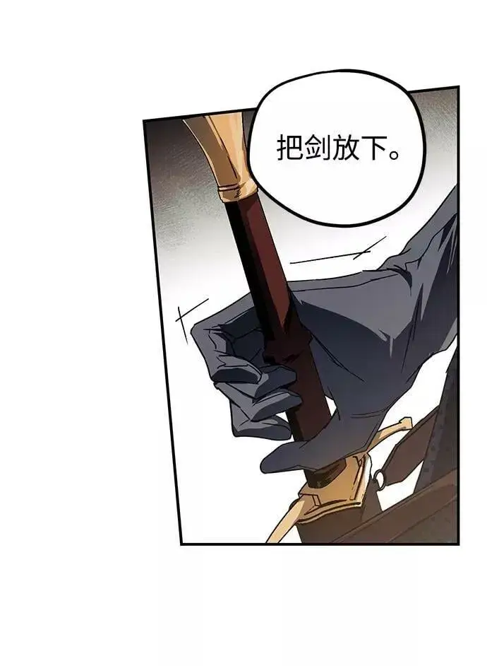 漫画《落日夕阳，冰冷目光》[第46话] 仪式之日（8）第3张图