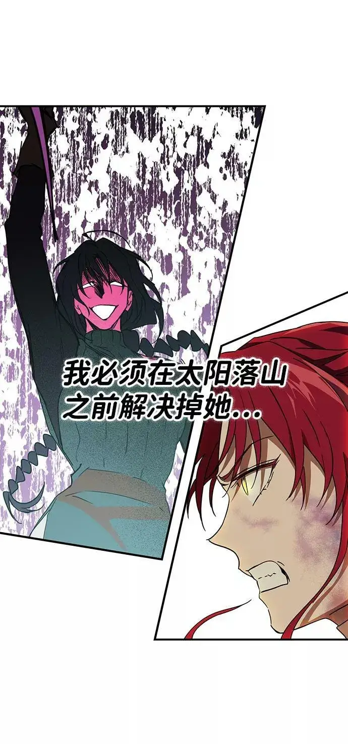 漫画《落日夕阳，冰冷目光》[第46话] 仪式之日（8）第30张图