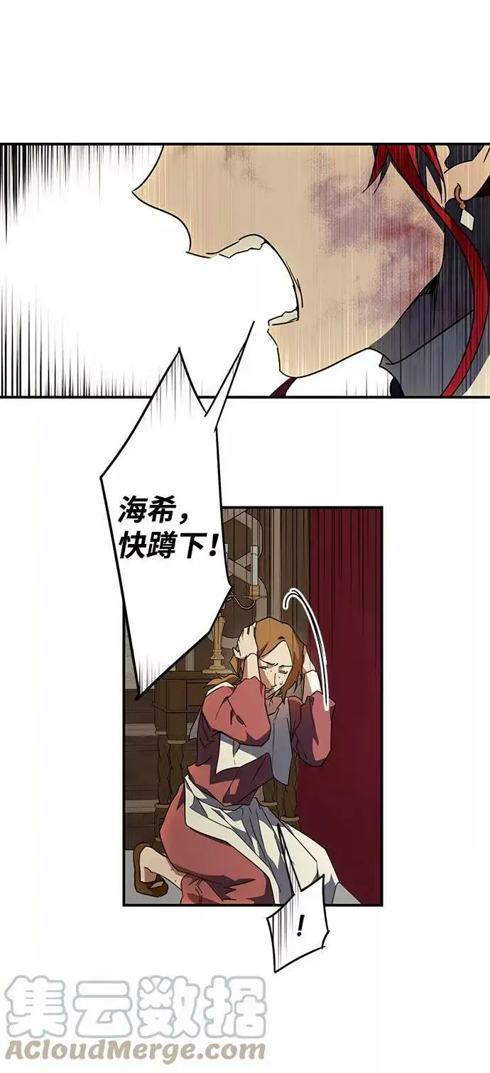 漫画《落日夕阳，冰冷目光》[第46话] 仪式之日（8）第31张图