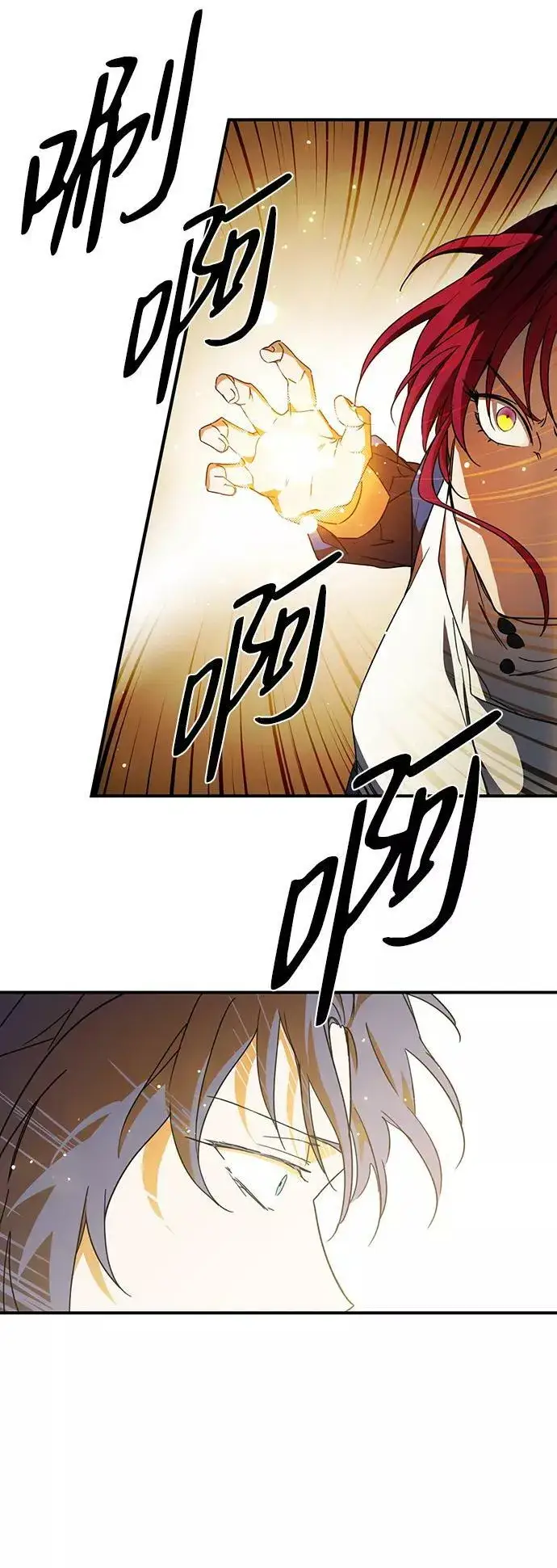 漫画《落日夕阳，冰冷目光》[第46话] 仪式之日（8）第32张图