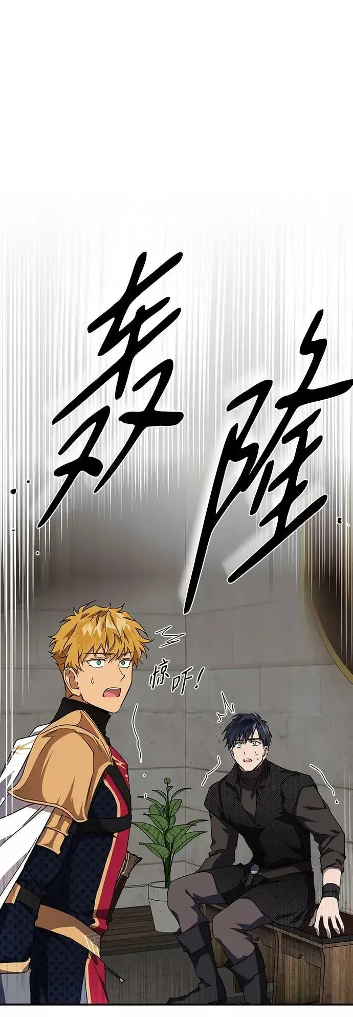 漫画《落日夕阳，冰冷目光》[第46话] 仪式之日（8）第33张图