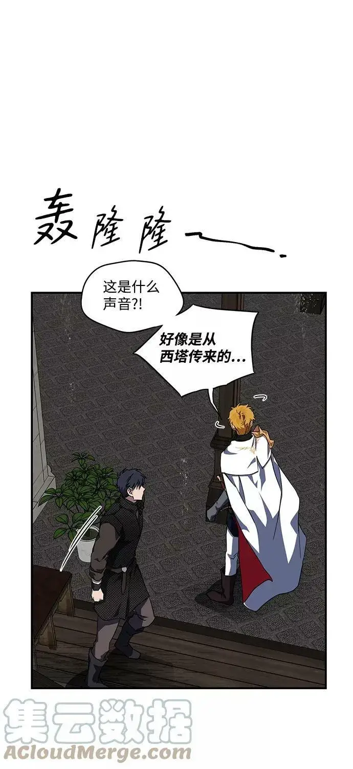 漫画《落日夕阳，冰冷目光》[第46话] 仪式之日（8）第34张图