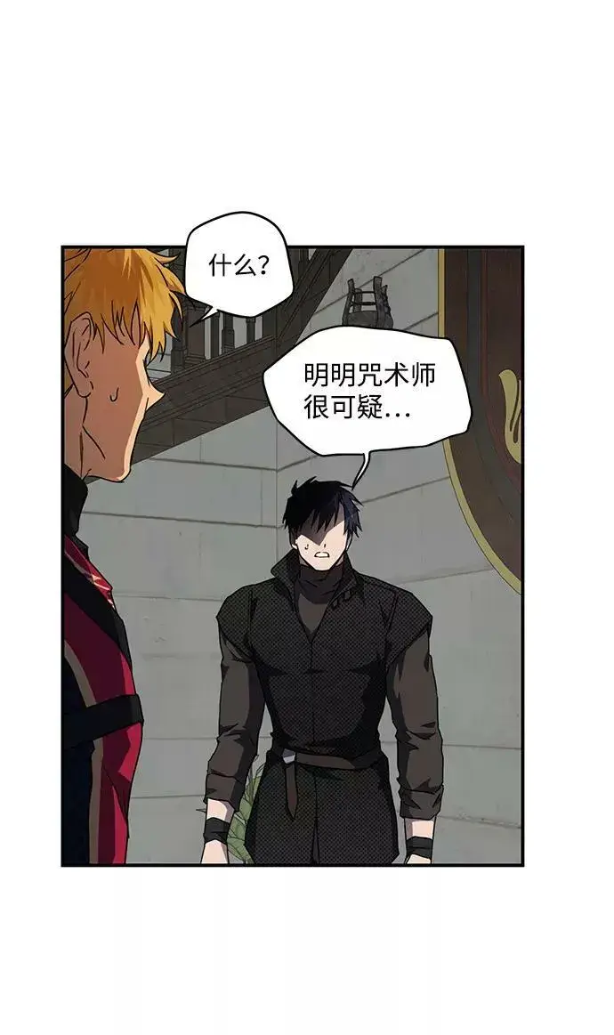 漫画《落日夕阳，冰冷目光》[第46话] 仪式之日（8）第36张图