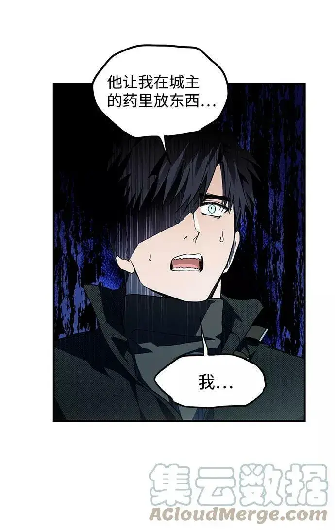漫画《落日夕阳，冰冷目光》[第46话] 仪式之日（8）第37张图