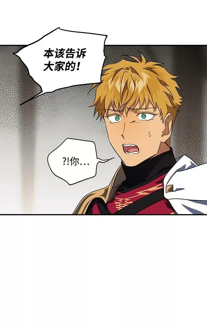 漫画《落日夕阳，冰冷目光》[第46话] 仪式之日（8）第38张图