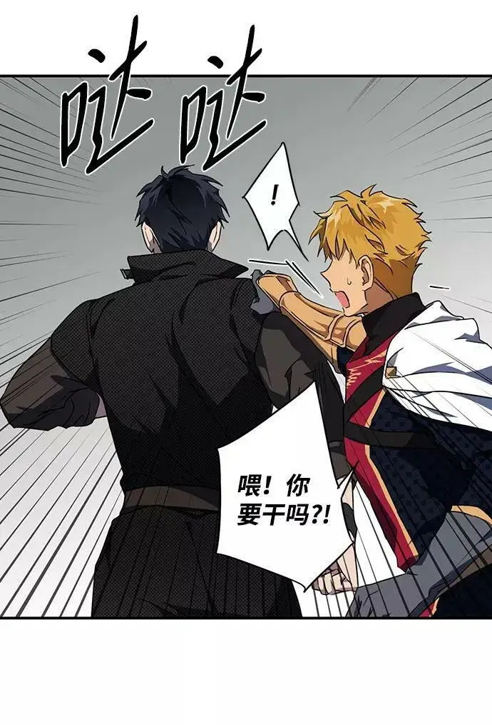 漫画《落日夕阳，冰冷目光》[第46话] 仪式之日（8）第39张图
