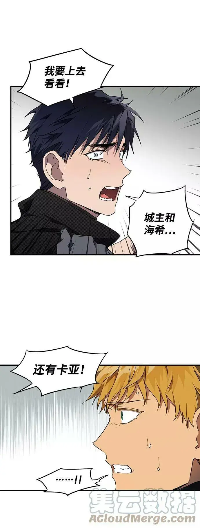 漫画《落日夕阳，冰冷目光》[第46话] 仪式之日（8）第40张图