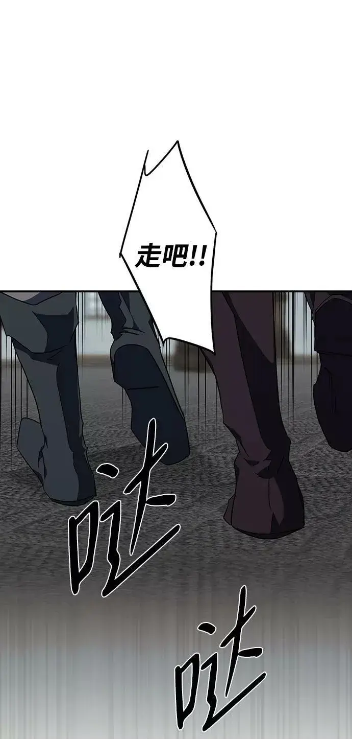 漫画《落日夕阳，冰冷目光》[第46话] 仪式之日（8）第41张图