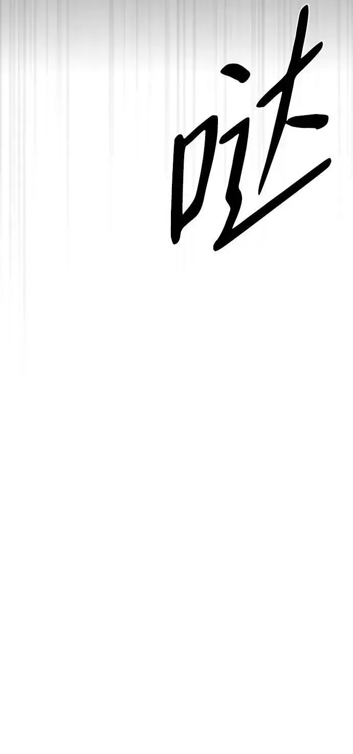 漫画《落日夕阳，冰冷目光》[第46话] 仪式之日（8）第42张图