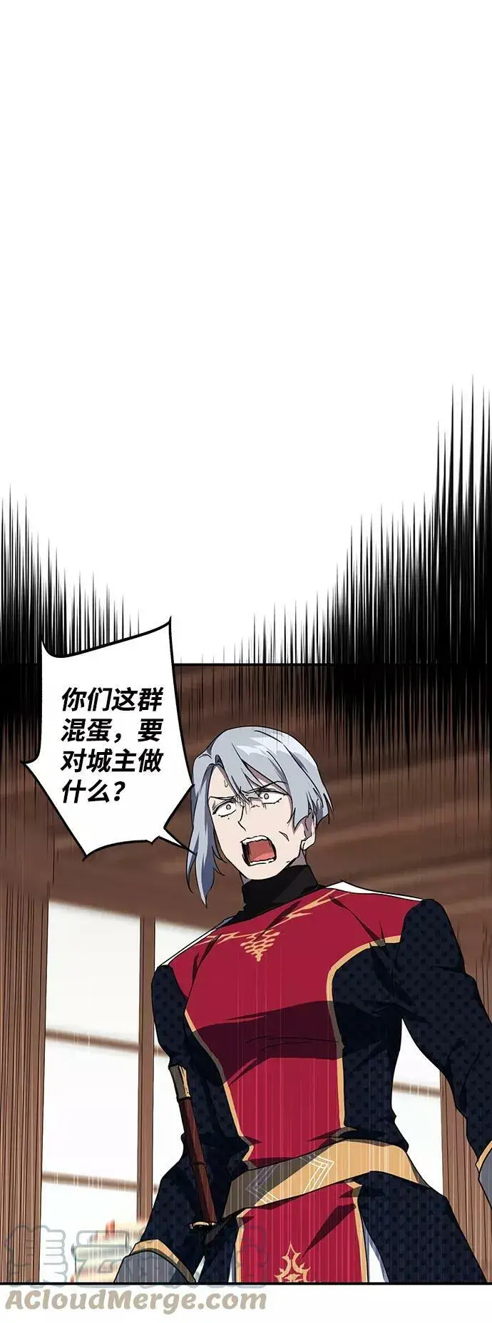 漫画《落日夕阳，冰冷目光》[第46话] 仪式之日（8）第43张图