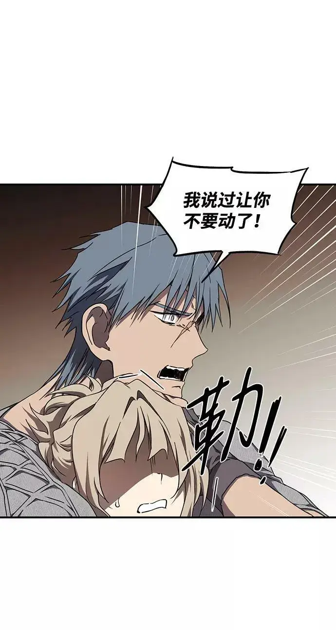 漫画《落日夕阳，冰冷目光》[第46话] 仪式之日（8）第44张图