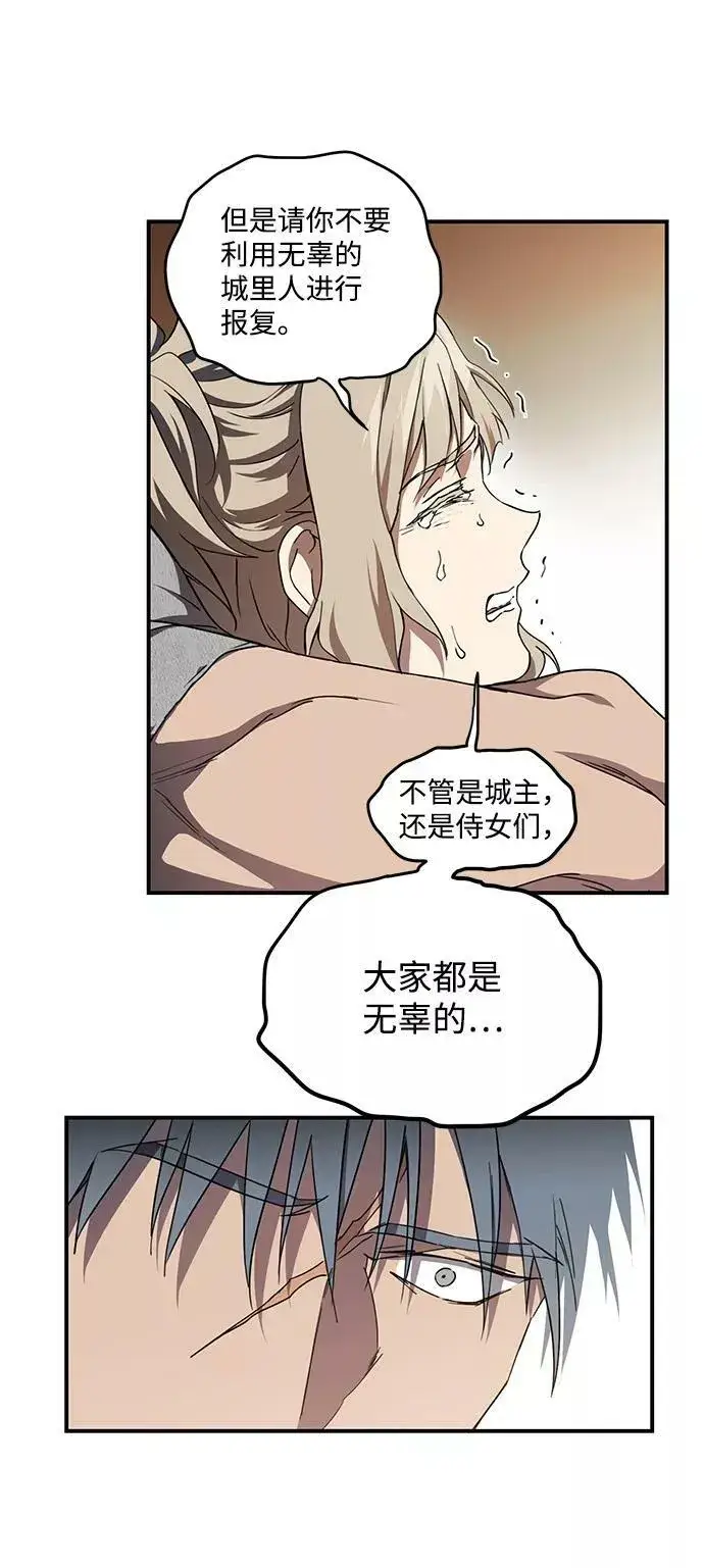 漫画《落日夕阳，冰冷目光》[第46话] 仪式之日（8）第47张图