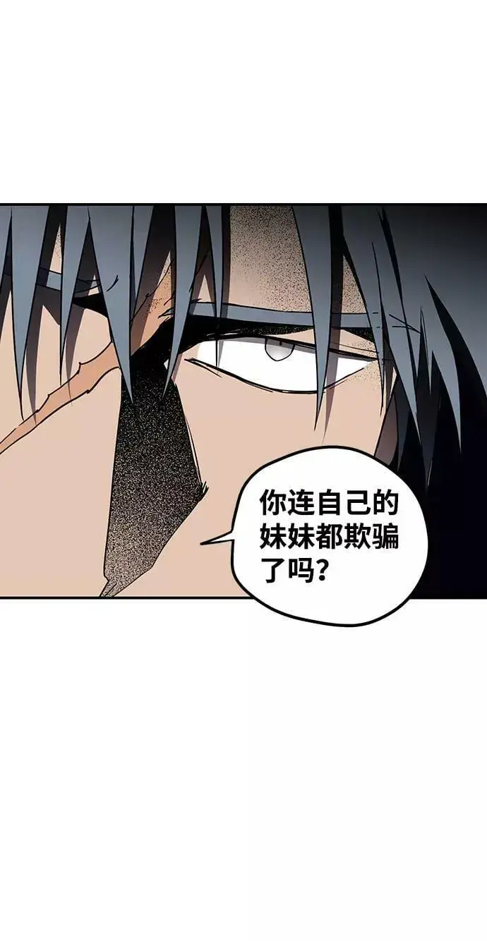 漫画《落日夕阳，冰冷目光》[第46话] 仪式之日（8）第48张图