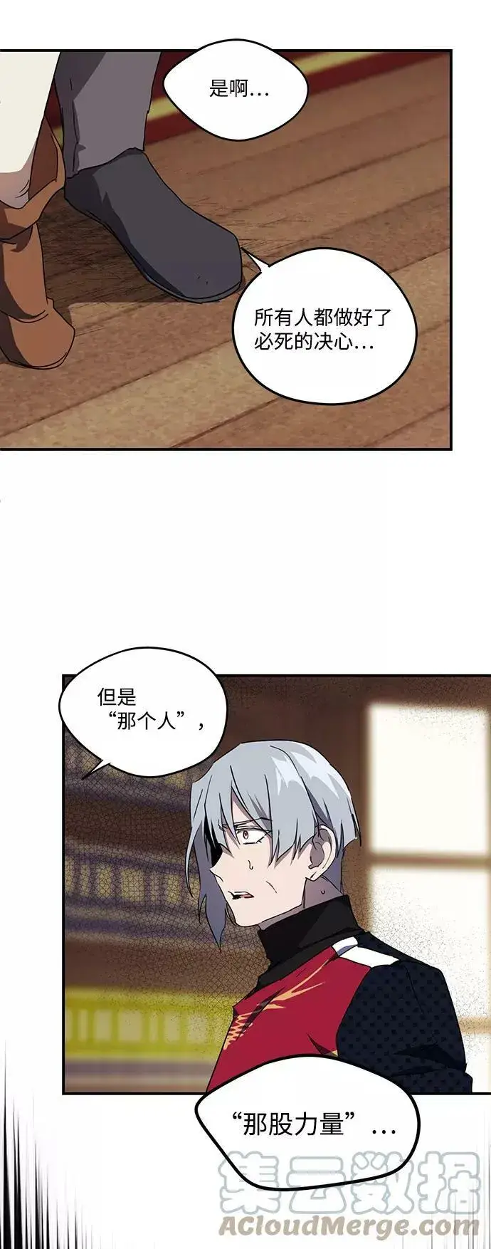 漫画《落日夕阳，冰冷目光》[第46话] 仪式之日（8）第49张图