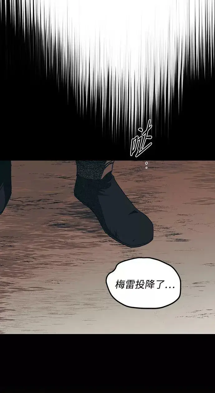 漫画《落日夕阳，冰冷目光》[第46话] 仪式之日（8）第50张图