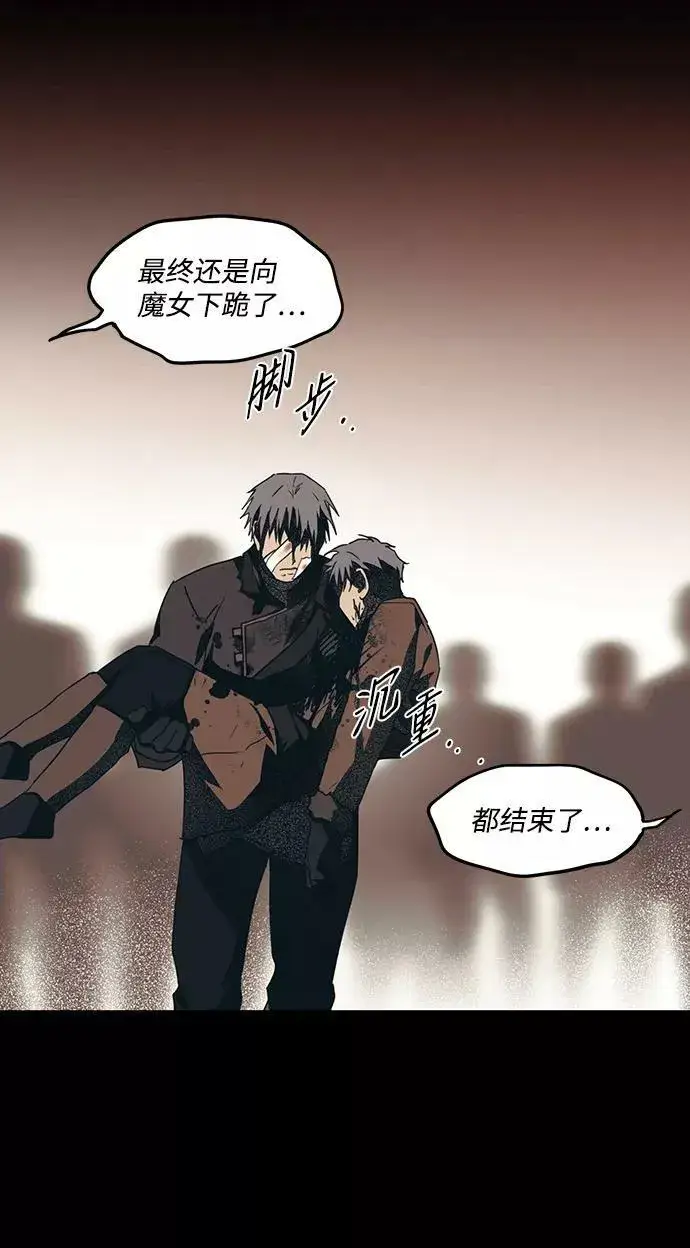漫画《落日夕阳，冰冷目光》[第46话] 仪式之日（8）第51张图