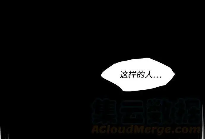 漫画《落日夕阳，冰冷目光》[第46话] 仪式之日（8）第55张图