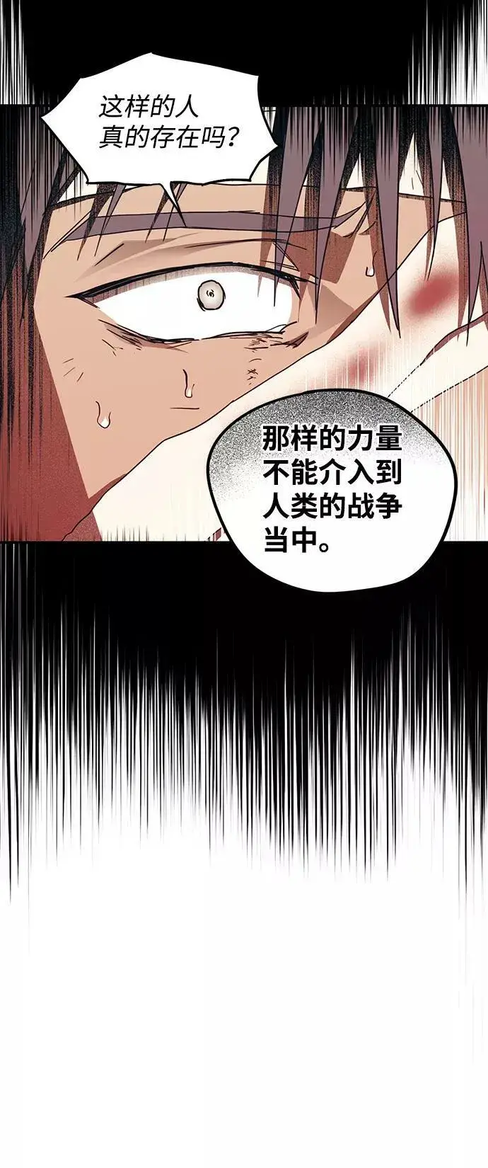 漫画《落日夕阳，冰冷目光》[第46话] 仪式之日（8）第56张图