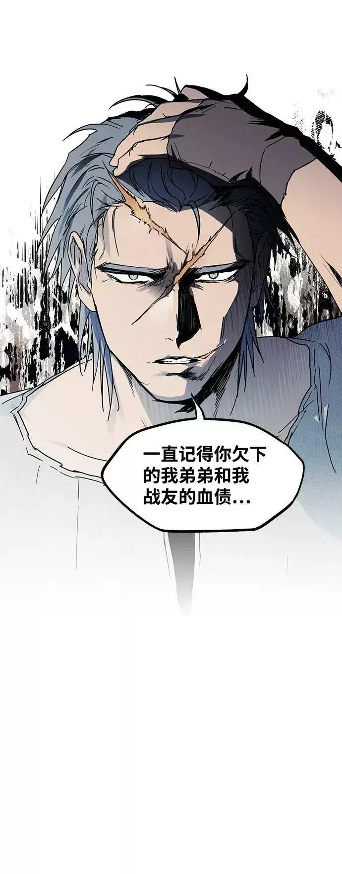 漫画《落日夕阳，冰冷目光》[第46话] 仪式之日（8）第6张图
