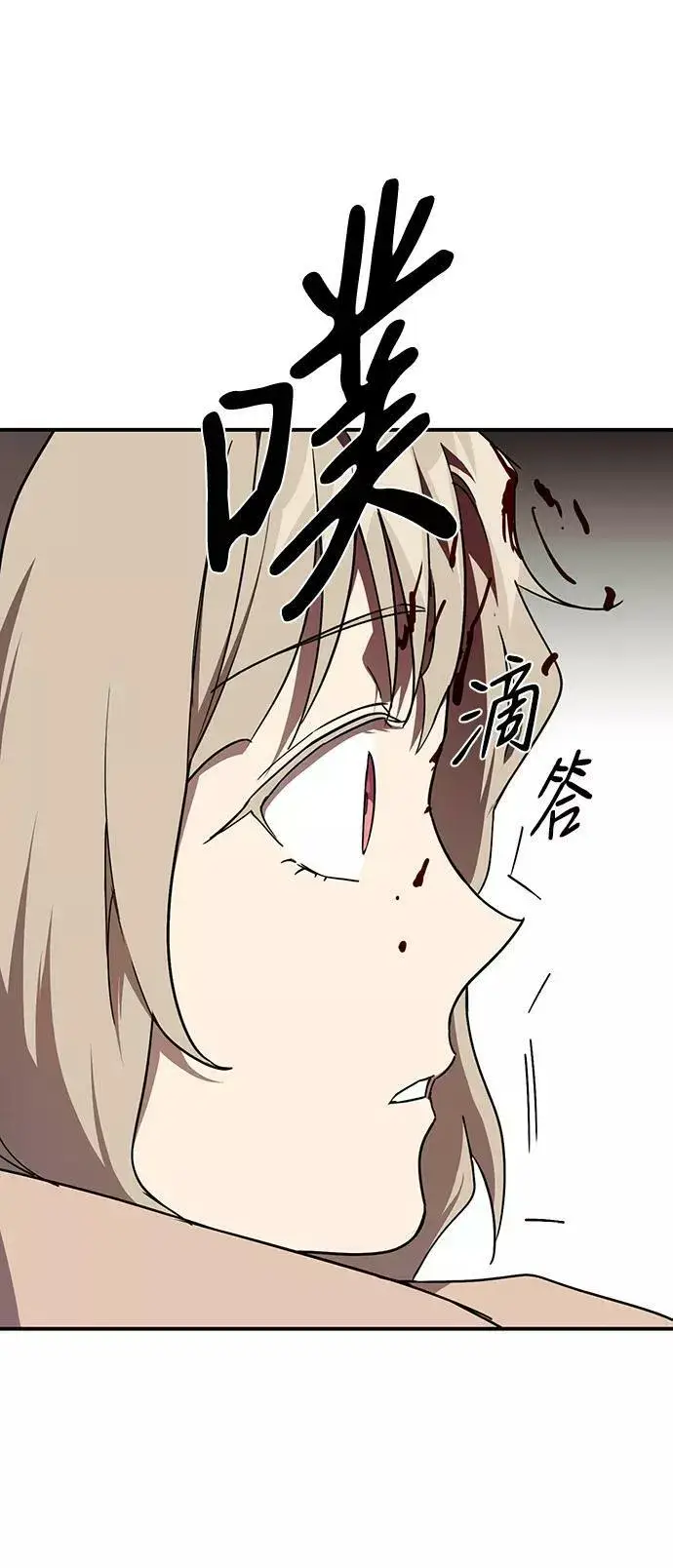 漫画《落日夕阳，冰冷目光》[第46话] 仪式之日（8）第62张图