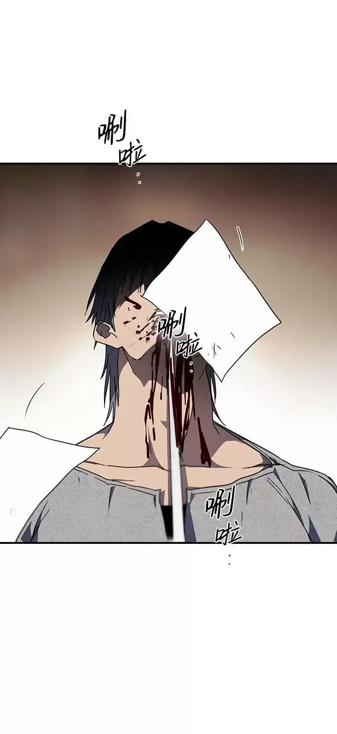 漫画《落日夕阳，冰冷目光》[第46话] 仪式之日（8）第66张图