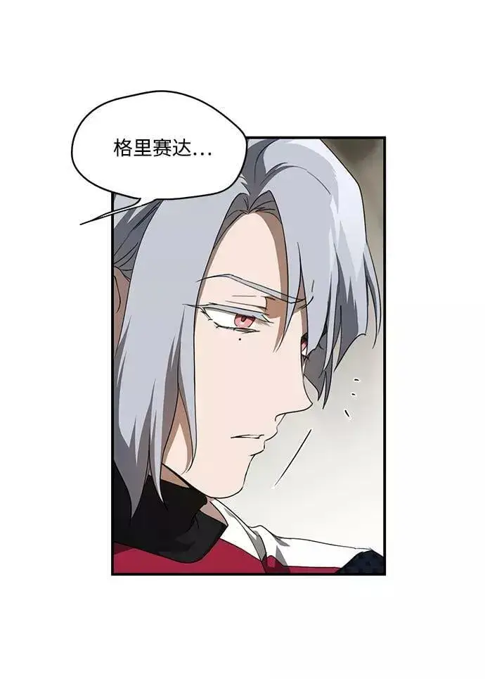 漫画《落日夕阳，冰冷目光》[第50话] 两条路（1）第18张图