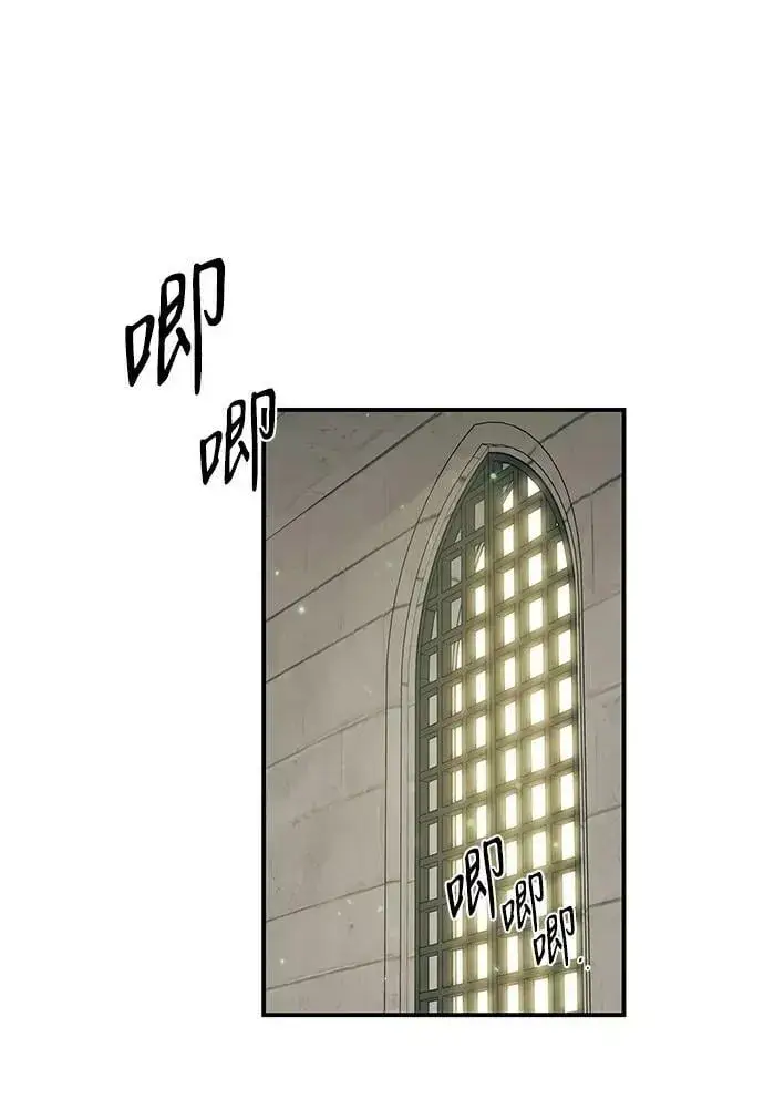 漫画《落日夕阳，冰冷目光》[第50话] 两条路（1）第2张图