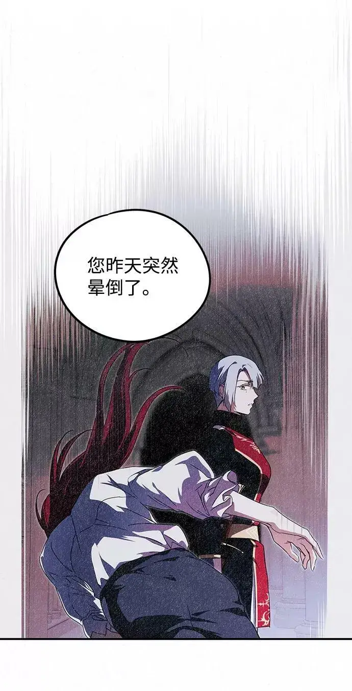 漫画《落日夕阳，冰冷目光》[第50话] 两条路（1）第20张图