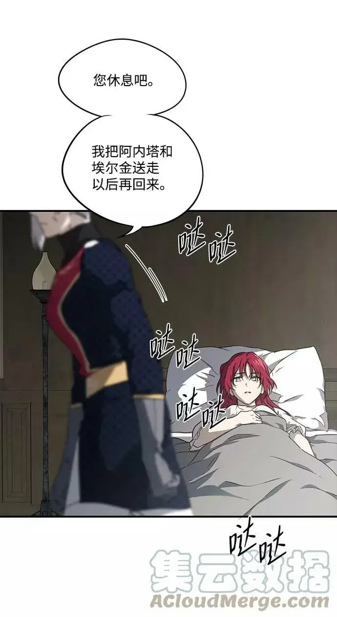 漫画《落日夕阳，冰冷目光》[第50话] 两条路（1）第28张图