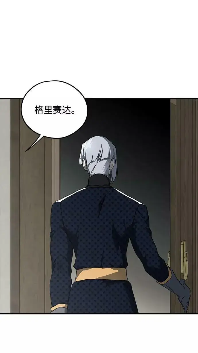 漫画《落日夕阳，冰冷目光》[第50话] 两条路（1）第29张图