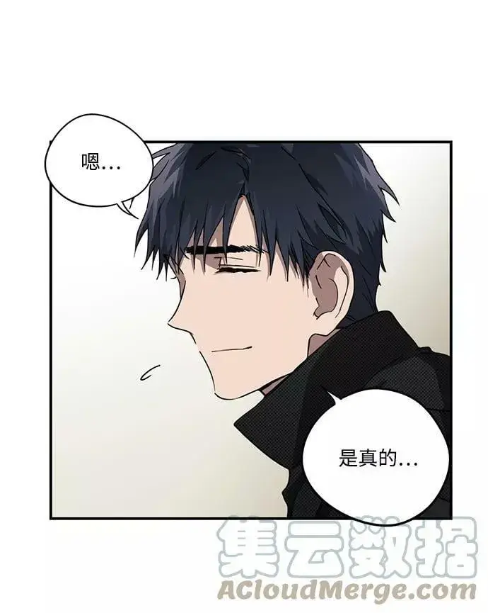 漫画《落日夕阳，冰冷目光》[第50话] 两条路（1）第37张图