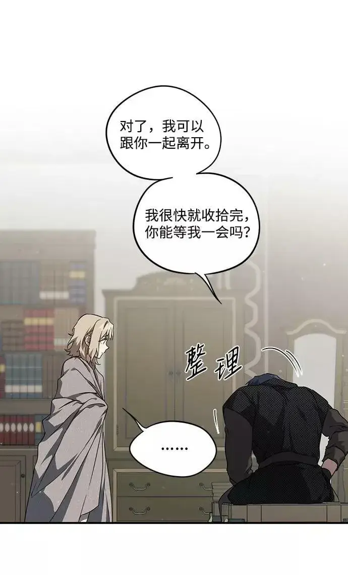 漫画《落日夕阳，冰冷目光》[第50话] 两条路（1）第38张图